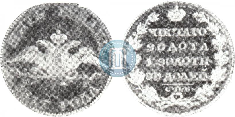 Фото 5 рублей 1817 года СПБ-ФГ 