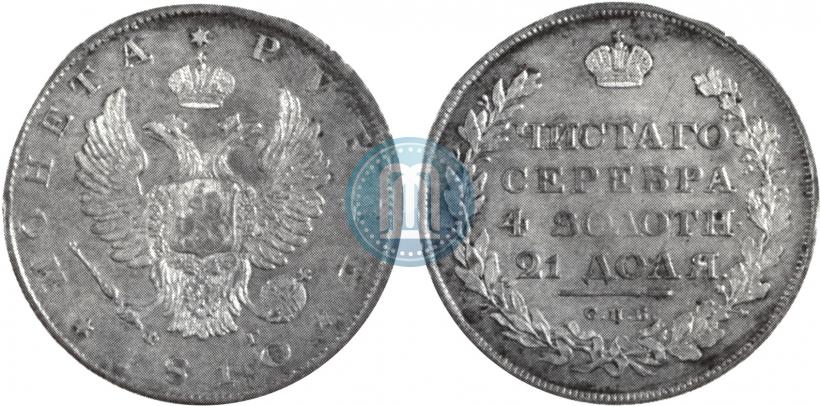 Фото 1 рубль 1810 года СПБ-ФГ "Орел с поднятыми крыльями"