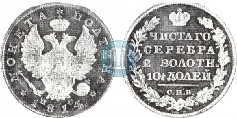 Picture Poltina 1814 year СПБ-ПС 