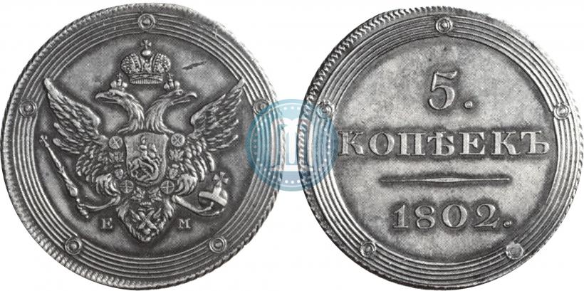 Picture 5 kopecks 1802 year ЕМ 