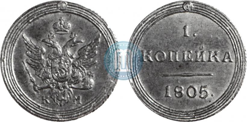 Picture 1 kopeck 1805 year КМ 