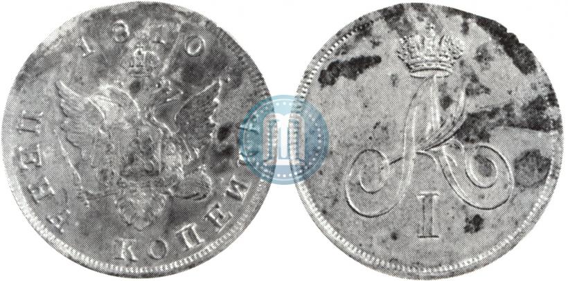 Picture 1 kopeck 1810 year  "Eagle on the obverse. Pattern"