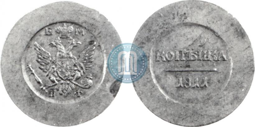 Picture 1 kopeck 1811 year ЕМ-ИФ "Pattern"