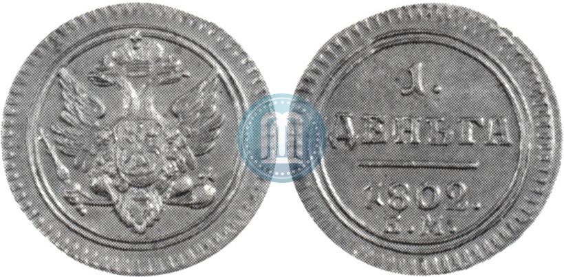 Picture Denga 1802 year ЕМ 