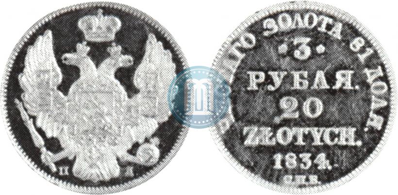 Picture 3 roubles - 20 złotych 1834 year СПБ-ПД 
