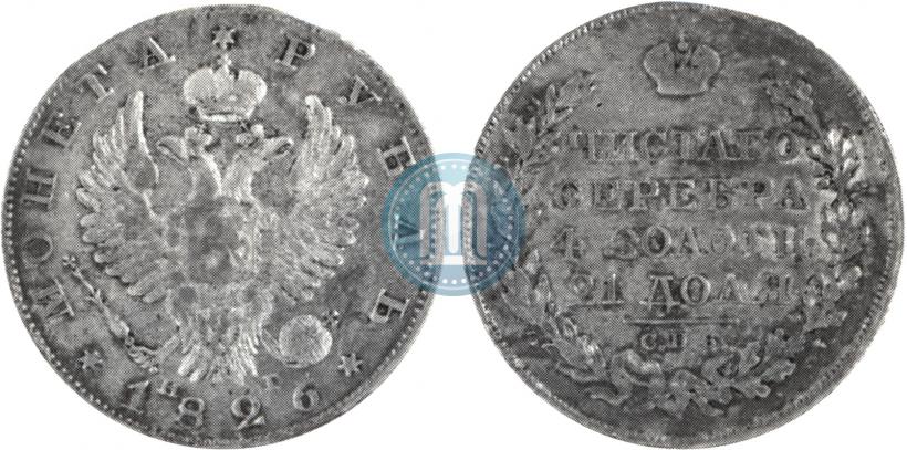 Фото 1 рубль 1826 года СПБ-НГ "Орел с поднятыми крыльями"
