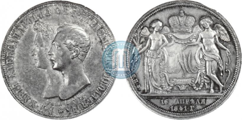 Фото 1 рубль 1841 года СПБ-НГ "В память бракосочетания наследника престола"