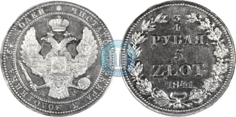 Фото 3/4 рубля - 5 злотых 1841 года НГ 