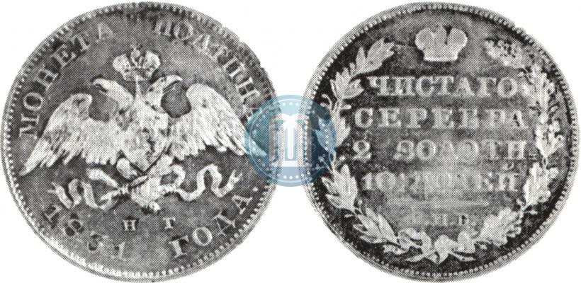 Фото Полтина 1831 года СПБ-НГ 