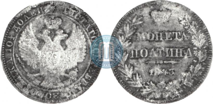 Picture Poltina 1843 year MW 