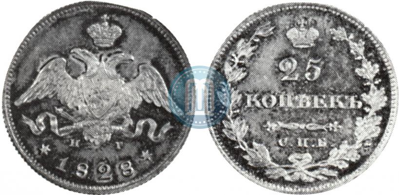 Фото 25 копеек 1828 года СПБ-НГ 