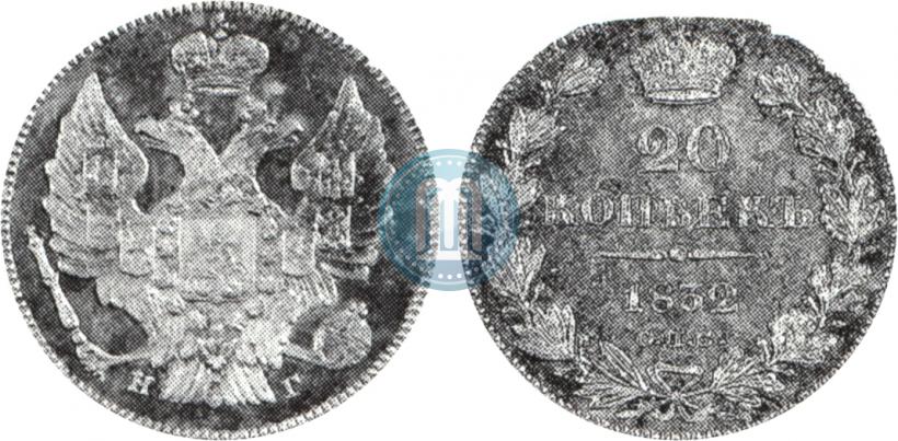 Фото 20 копеек 1832 года СПБ-НГ 