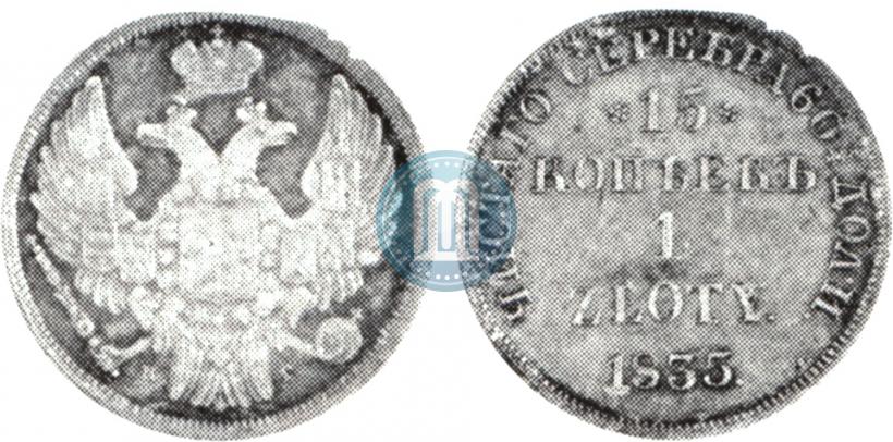Picture 15 kopecks - 1 złoty 1835 year НГ 