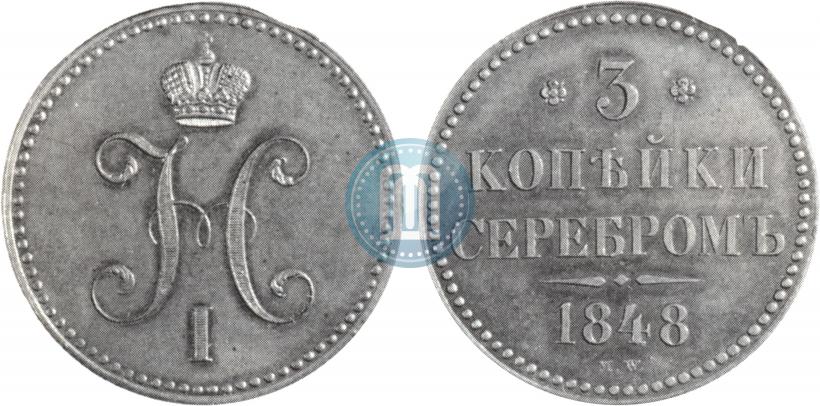 Фото 3 копейки 1848 года MW 