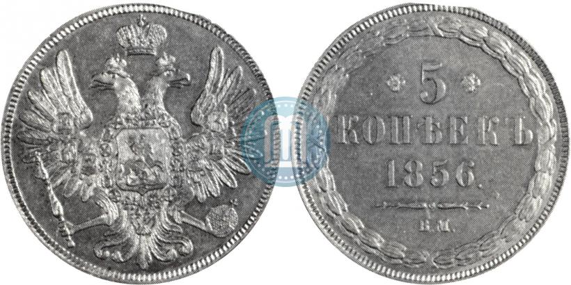 Фото 5 копеек 1856 года ВМ 