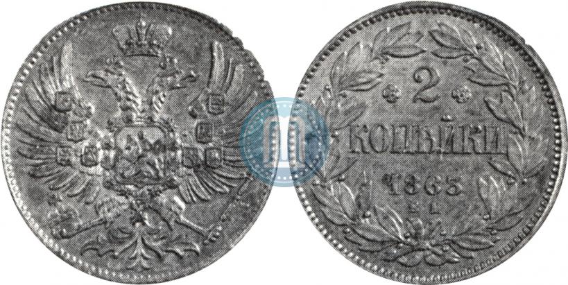 Фото 2 копейки 1863 года ЕМ "Пробные"