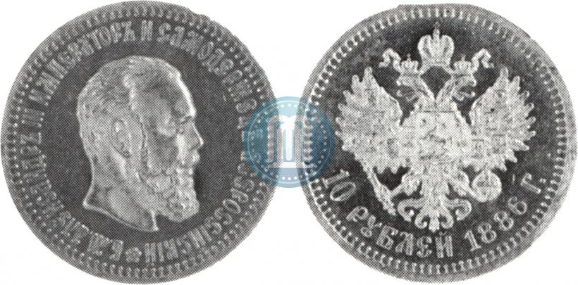 Фото 10 рублей 1886 года (АГ) 