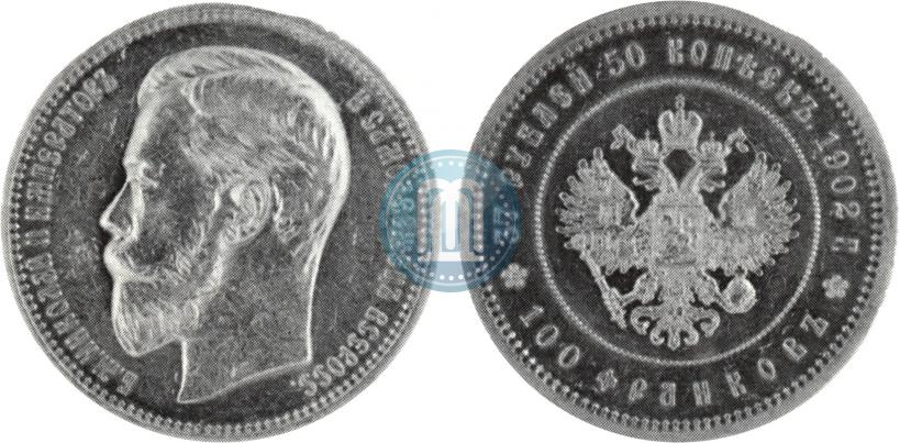 Фото 37,5 рублей - 100 франков 1902 года (*) 