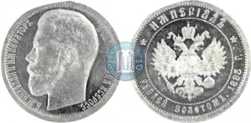 Picture Imperial - 10 roubles 1895 year (АГ) 