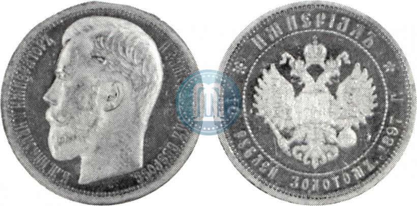 Фото Империал - 10 рублей 1897 года (АГ) 