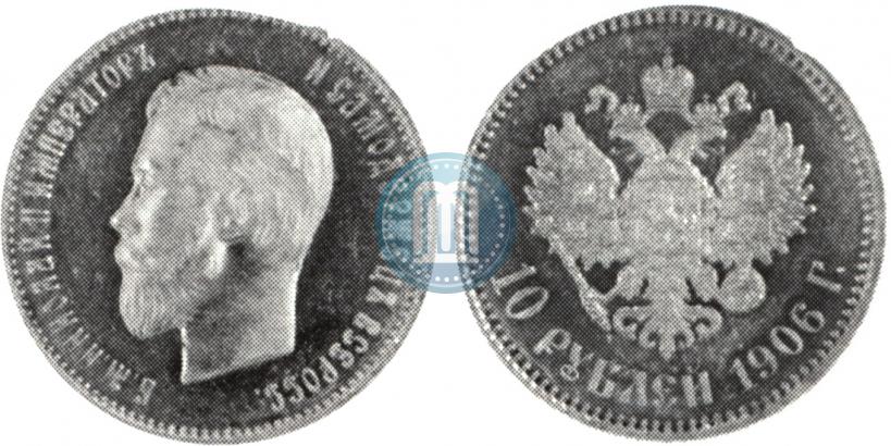 Фото 10 рублей 1906 года (АР) 