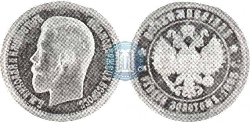 Picture Half-Imperial - 5 roubles 1895 year (АГ) 