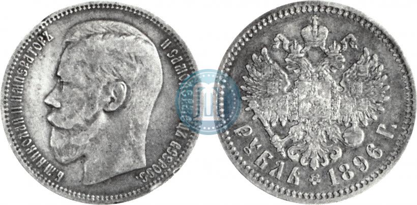 Picture 1 rouble 1896 year (*) 