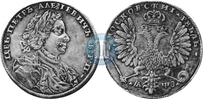 Фото 1 рубль 1707 года Н "Портрет работы Г. Гаупта"