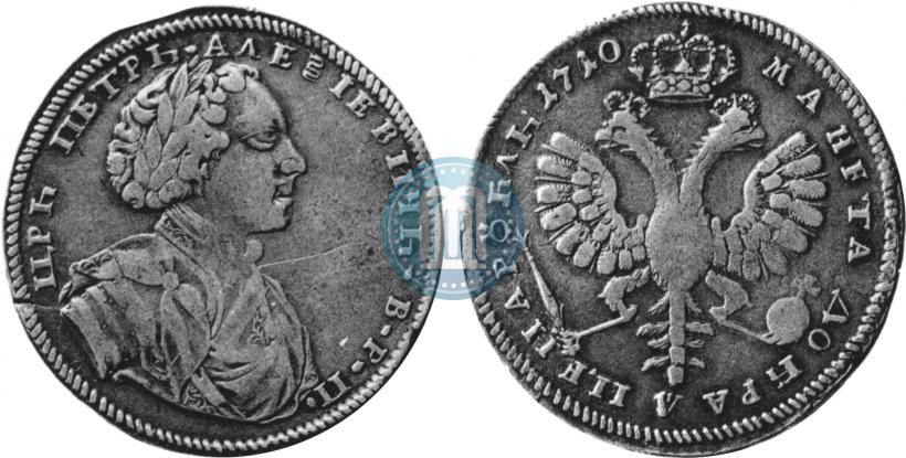 Фото 1 рубль 1710 года  "Портрет работы С. Гуэна"