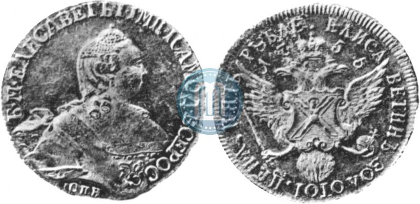 Фото 5 рублей 1755 года СПБ "Елизаветин Золотой. Пробные"