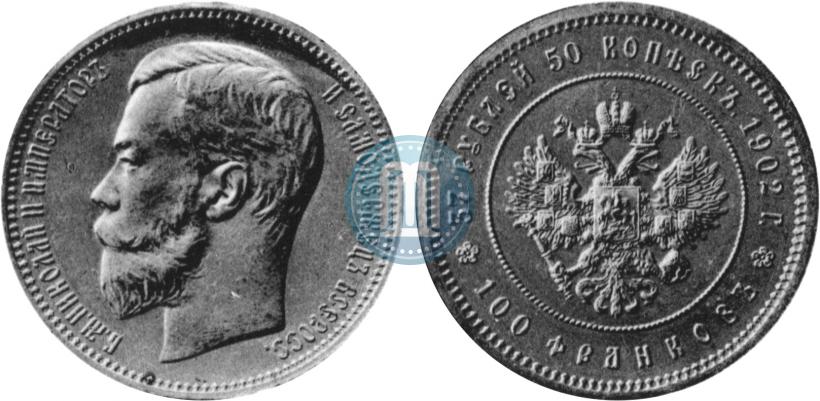 Picture 37,5 roubles - 100 francs 1902 year (*) 
