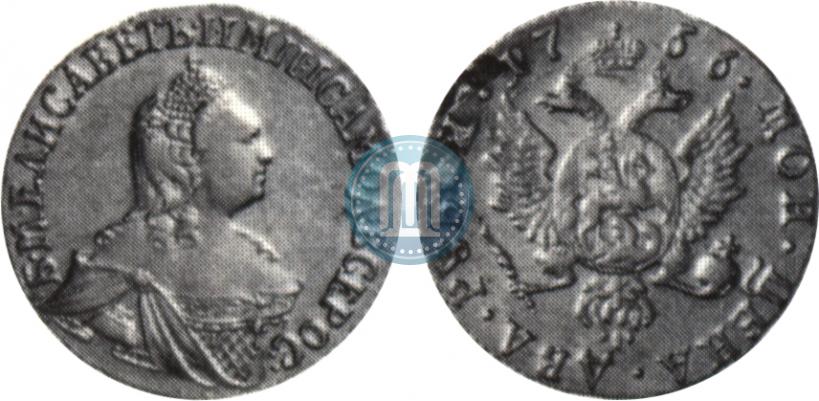 Picture 2 roubles 1756 year  