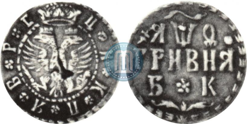 Picture Grivna 1704 year БК 