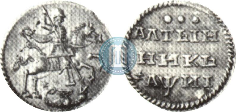Picture Altyn 1718 year  