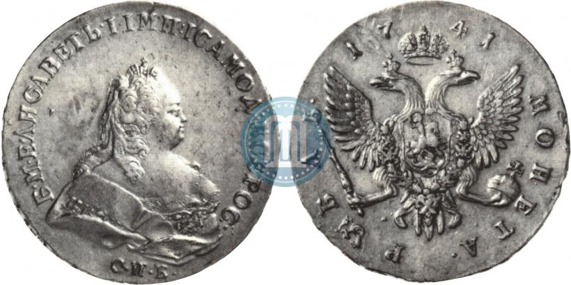 Picture 1 rouble 1741 year СПБ 