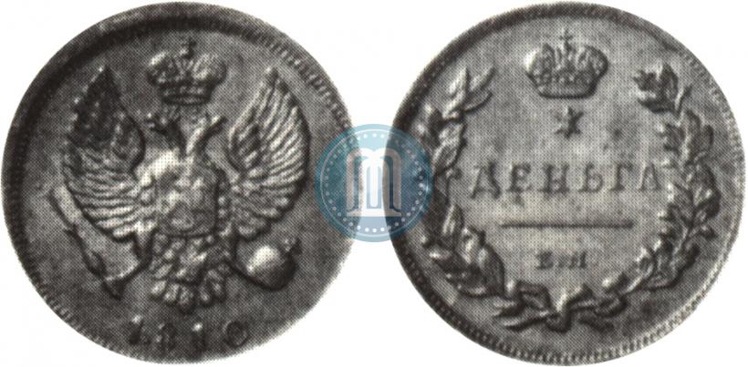 Фото Деньга 1810 года ЕМ 