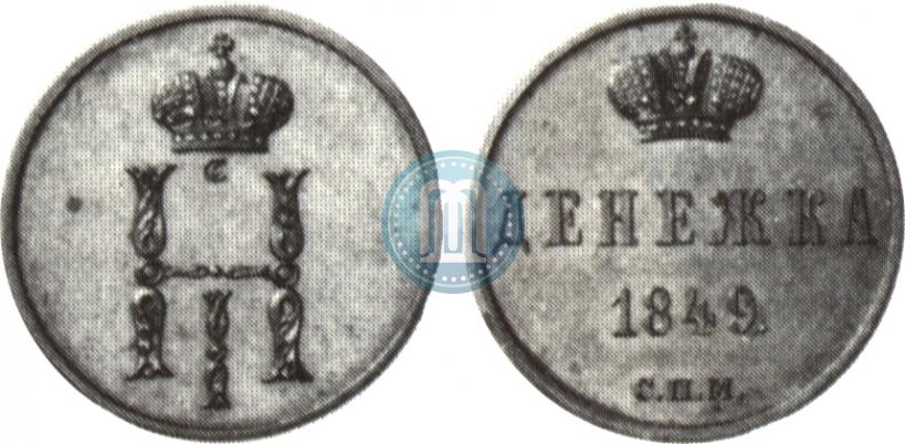 Picture Denezhka 1849 year СПМ "Pattern"