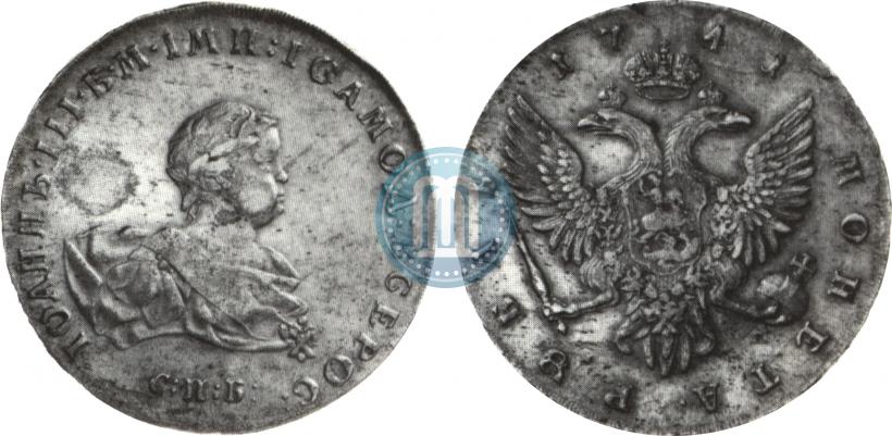 Фото 1 рубль 1741 года СПБ 