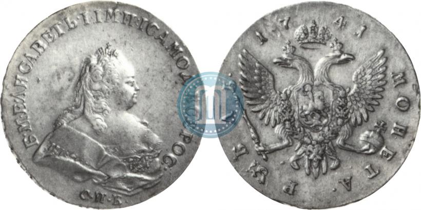 Фото 1 рубль 1741 года СПБ 