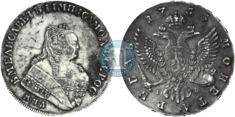 Фото 1 рубль 1753 года ММД-IП 