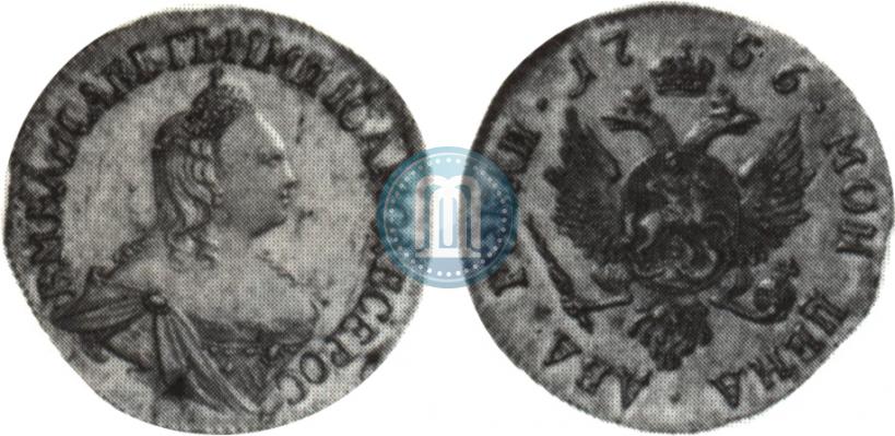 Picture 2 roubles 1756 year  