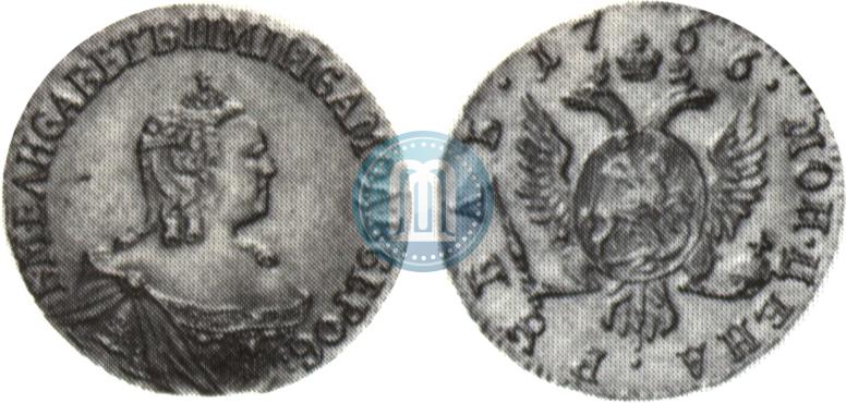 Фото 1 рубль 1756 года  