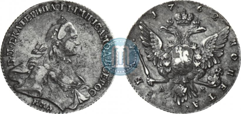Picture 1 rouble 1762 year ММД-ДМ 