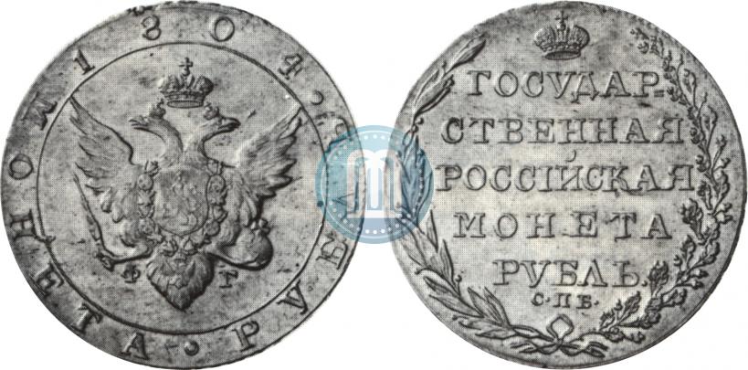 Picture 1 rouble 1804 year СПБ-ФГ 