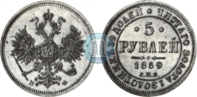 Фото 5 рублей 1859 года СПБ-ПФ 