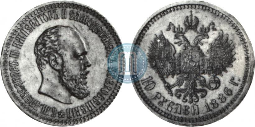 Picture 10 roubles 1886 year (АГ) 