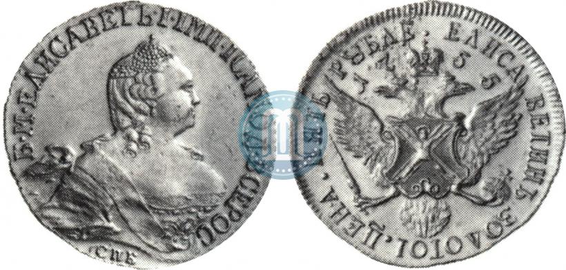 Picture 5 roubles 1755 year СПБ "Pattern"