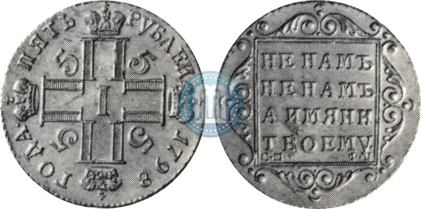 Picture 5 roubles 1798 year СМ-ФЦ 