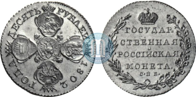Picture 10 roubles 1802 year СПБ 