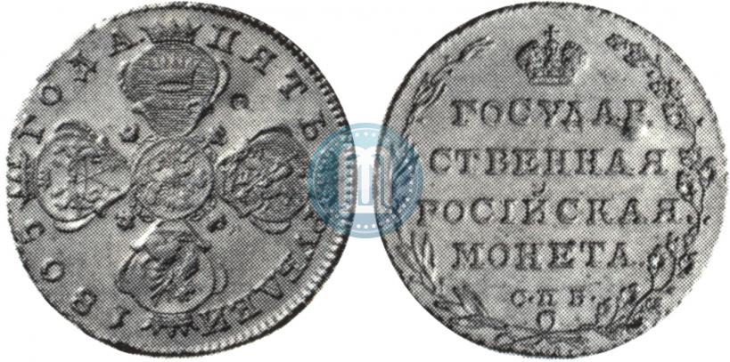 Picture 5 roubles 1805 year СПБ-ХЛ 